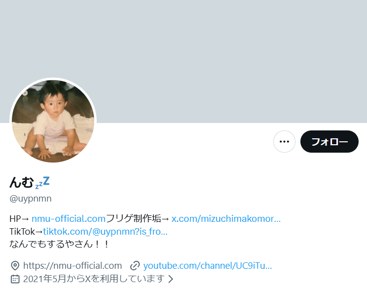 鮫升コモリ 前世
