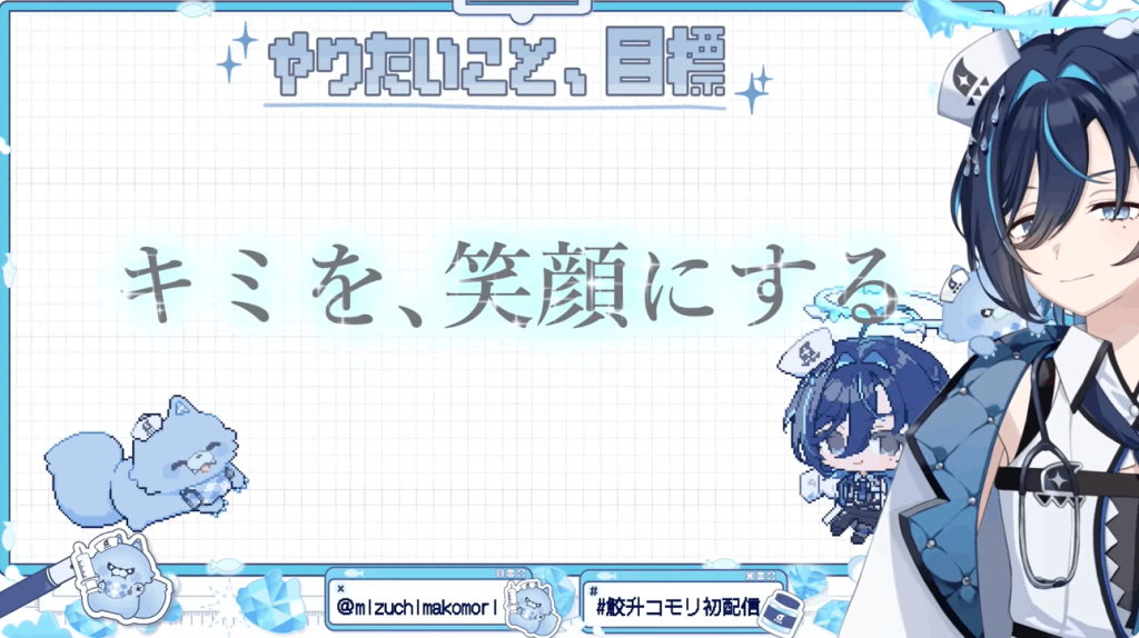 鮫升コモリ 前世